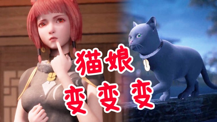 #长安幻街# #国漫# #国产动画# #猫娘# 长安幻街:都说日漫猫娘多,其实咱们国风猫娘